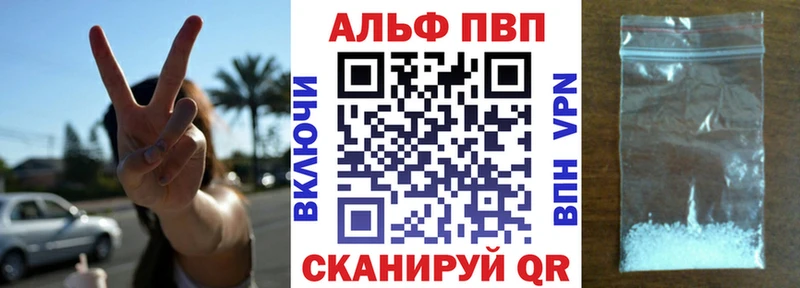 Alpha-PVP VHQ  Купить  Рошаль 