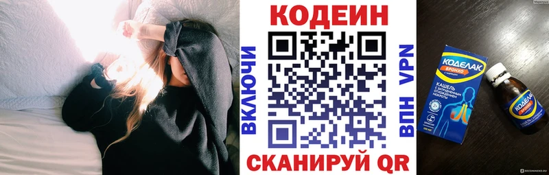 Купить закладки  Рошаль  Codein напиток Lean (лин) 