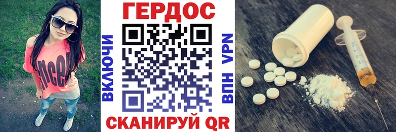Купить где Рошаль Героин Heroin