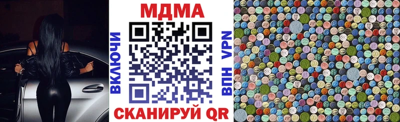 MDMA кристаллы  Купить закладки  Рошаль 