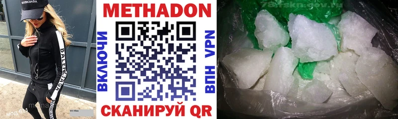 Метадон мёд  Купить где  Рошаль 