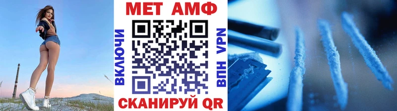 МЕТАМФЕТАМИН мет  Купить где  Рошаль 